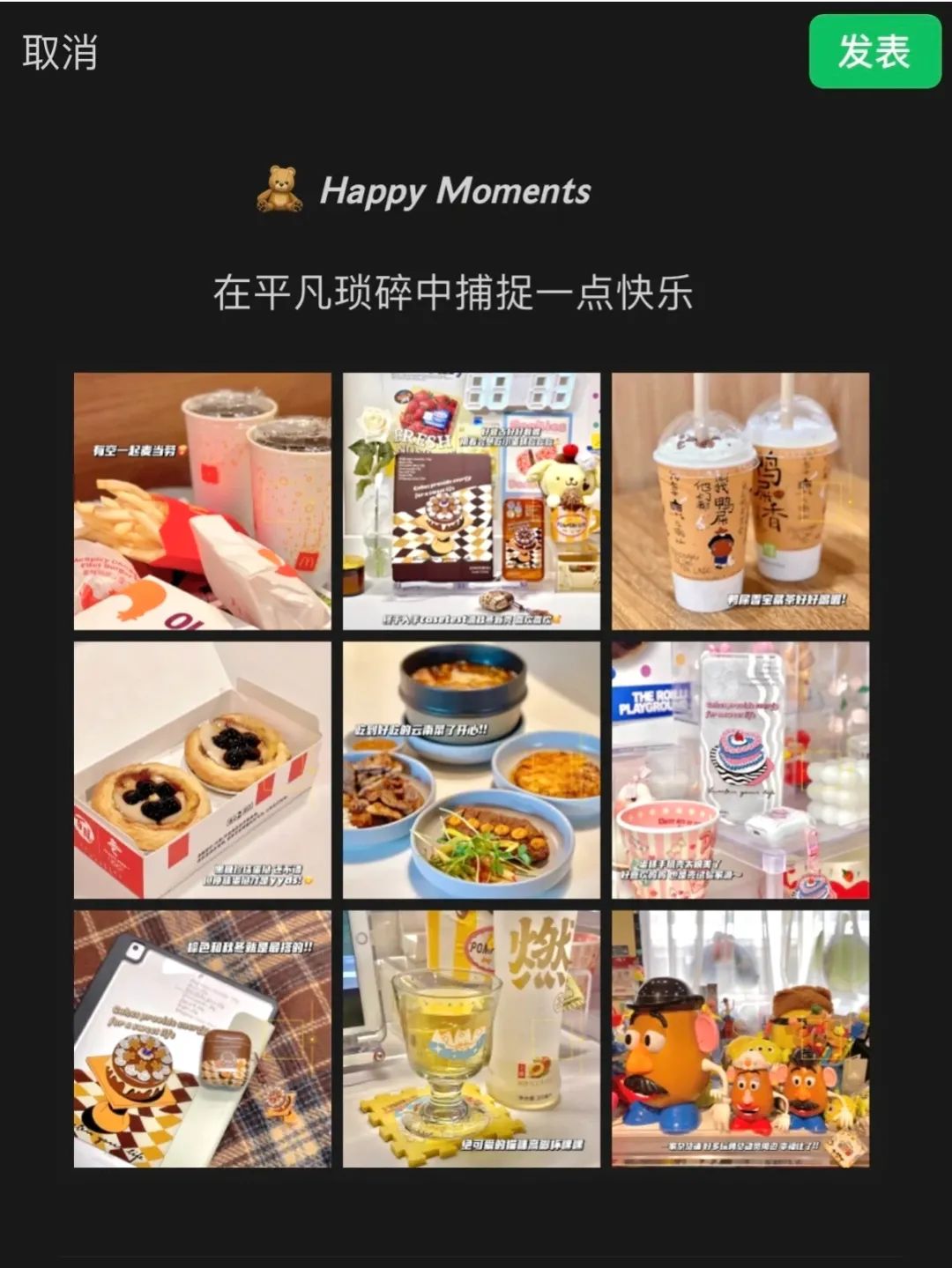 朋友圈晒图新玩法！最好用的都在这！