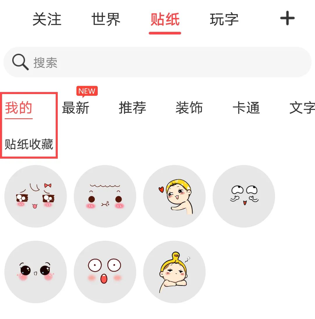 朋友圈晒图新玩法！最好用的都在这！