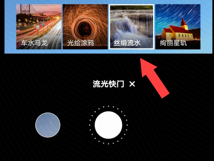 华为丝绢流水功能，你想不到的多种玩法！