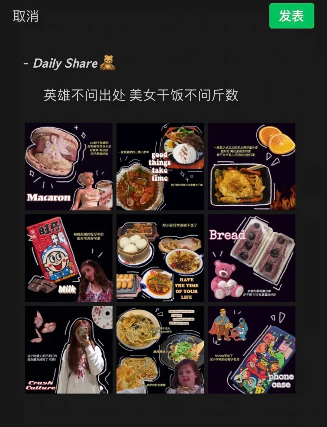 朋友圈晒图新玩法！最好用的都在这！