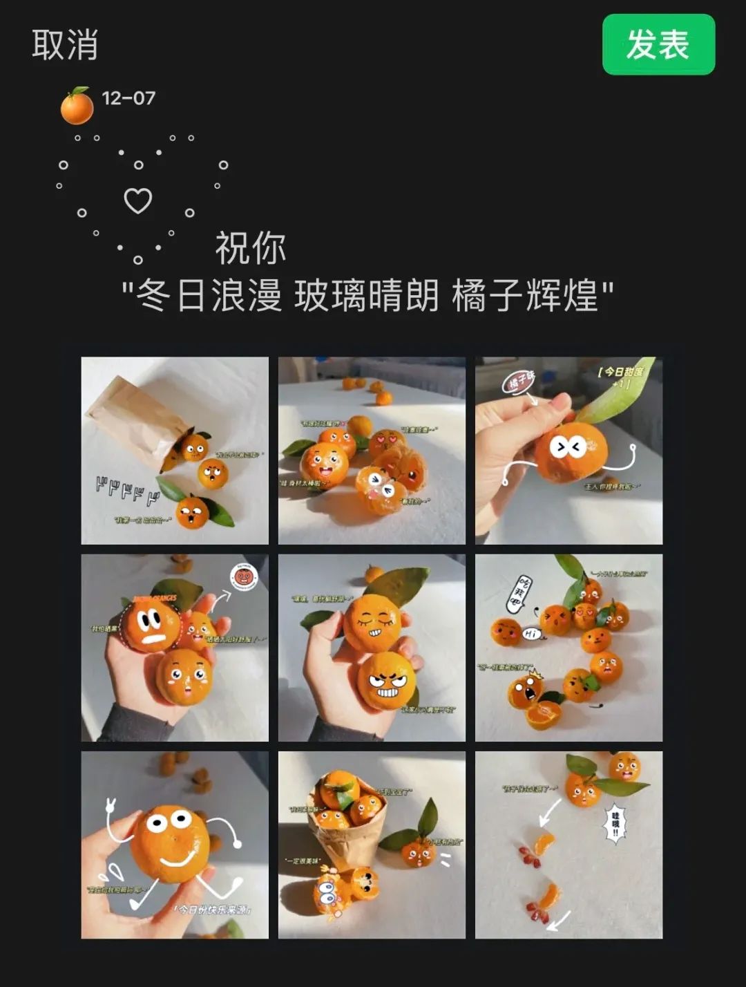 朋友圈晒图新玩法！最好用的都在这！