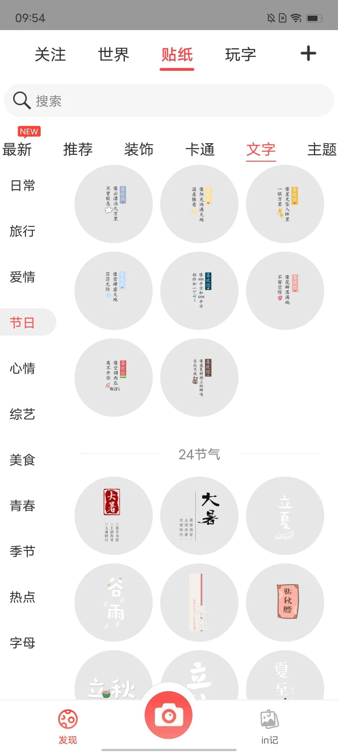 朋友圈晒图新玩法！最好用的都在这！