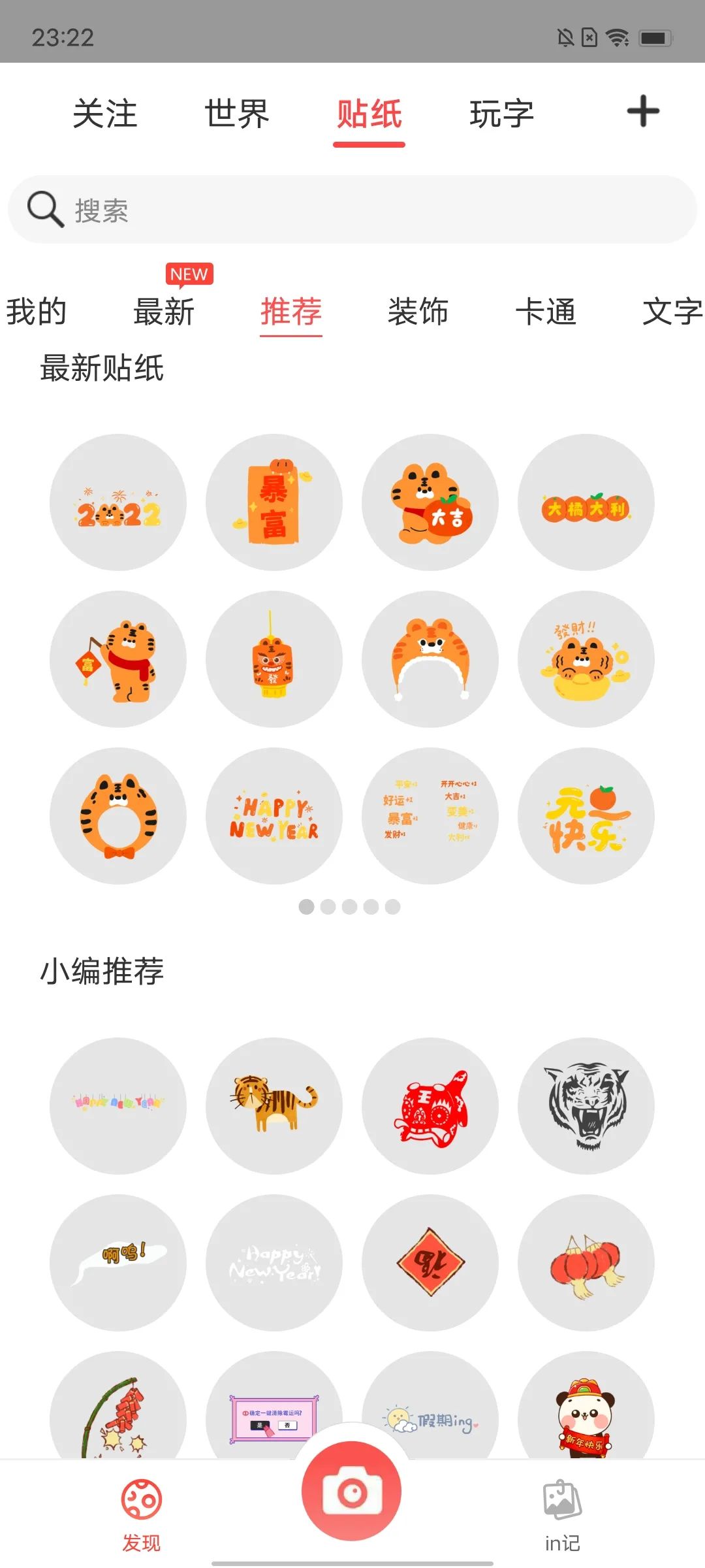 朋友圈晒图新玩法！最好用的都在这！