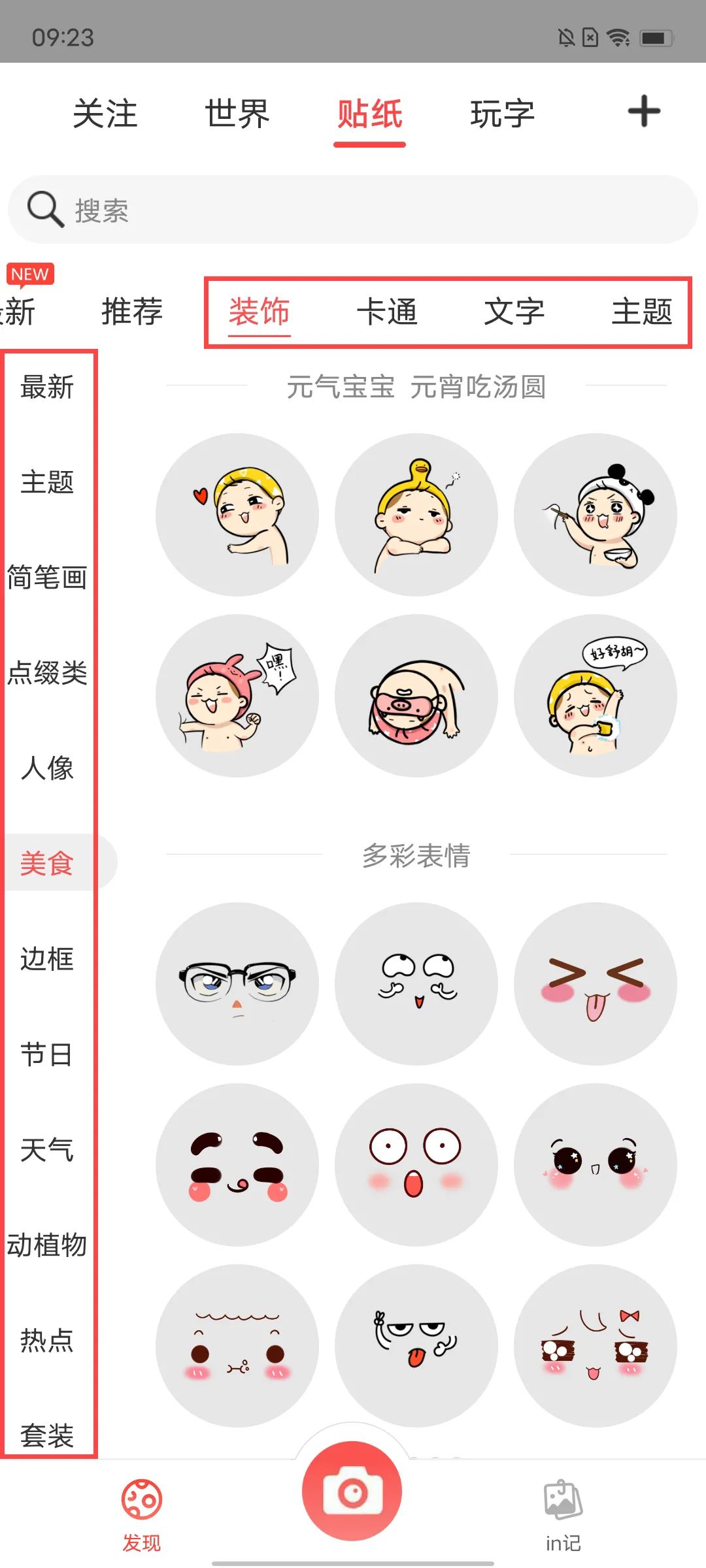 朋友圈晒图新玩法！最好用的都在这！