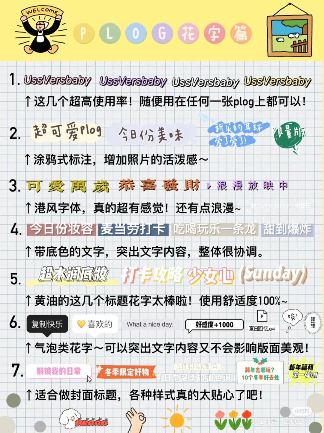 朋友圈晒图新玩法！最好用的都在这！