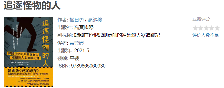 飙升收视第一，这19禁变态太生猛！