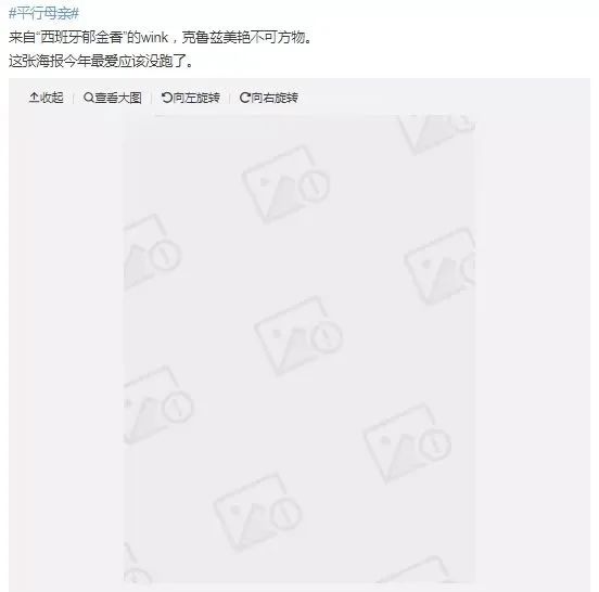 海报都被禁？这片子打码了一样牛！