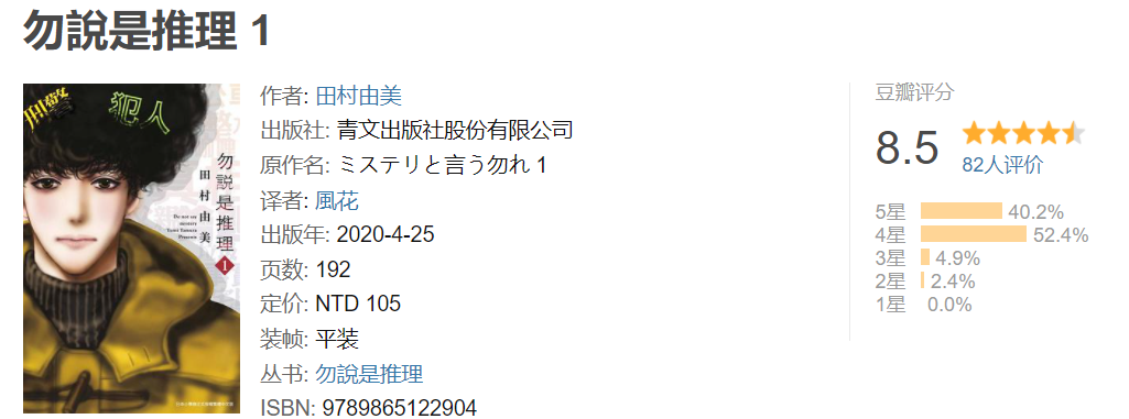 一集冲上8.7！最强嘴炮「狂怼」柯南！