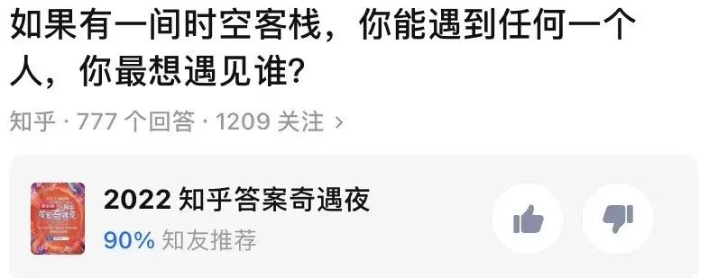 别问，问就是今晚国产最佳