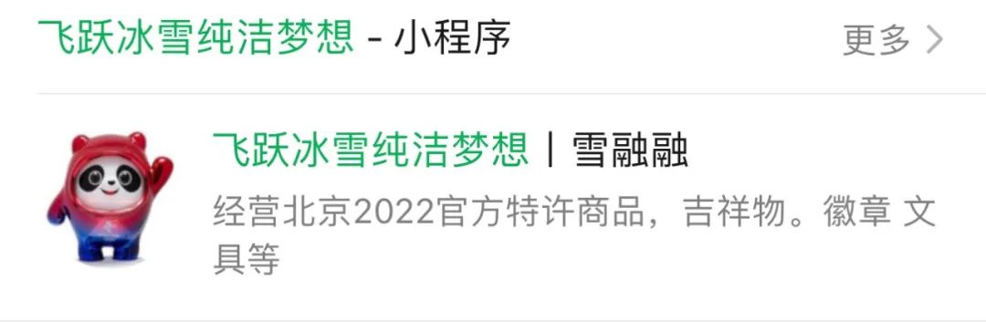 全网最新冰墩墩购买渠道汇总攻略-购买冰墩墩的各种渠道方式！！