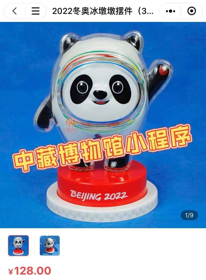 全网最新冰墩墩购买渠道汇总攻略-购买冰墩墩的各种渠道方式！！