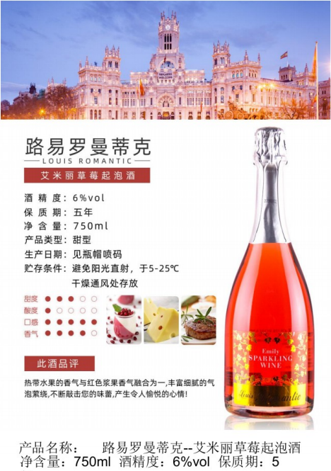 路易罗曼蒂克--露西苹果低醇起泡酒 60/瓶