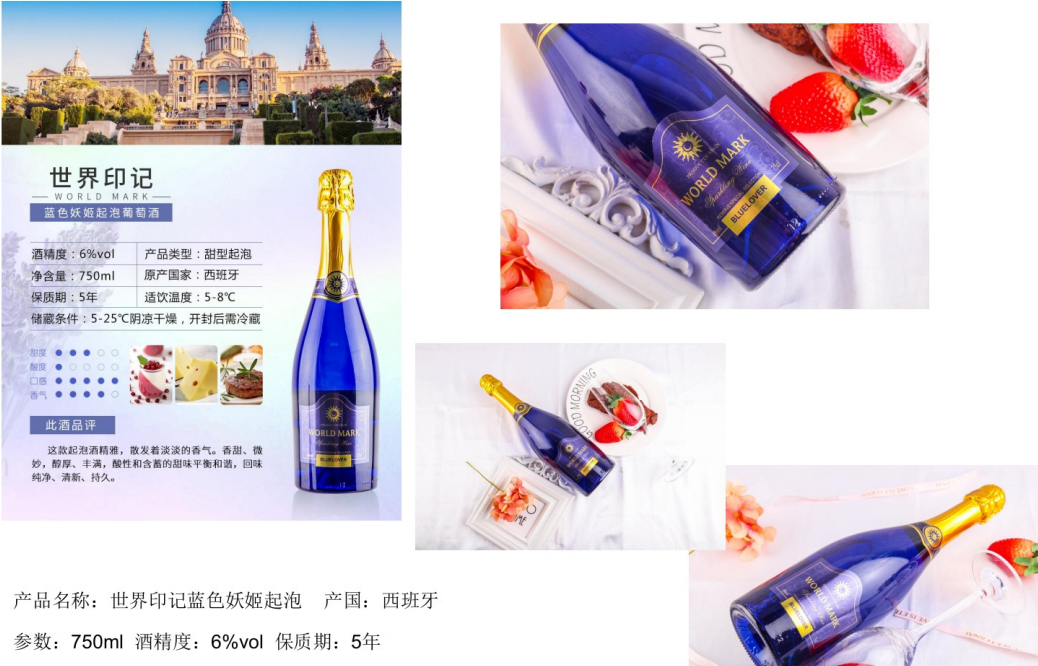 西班牙起泡葡萄酒 72/瓶