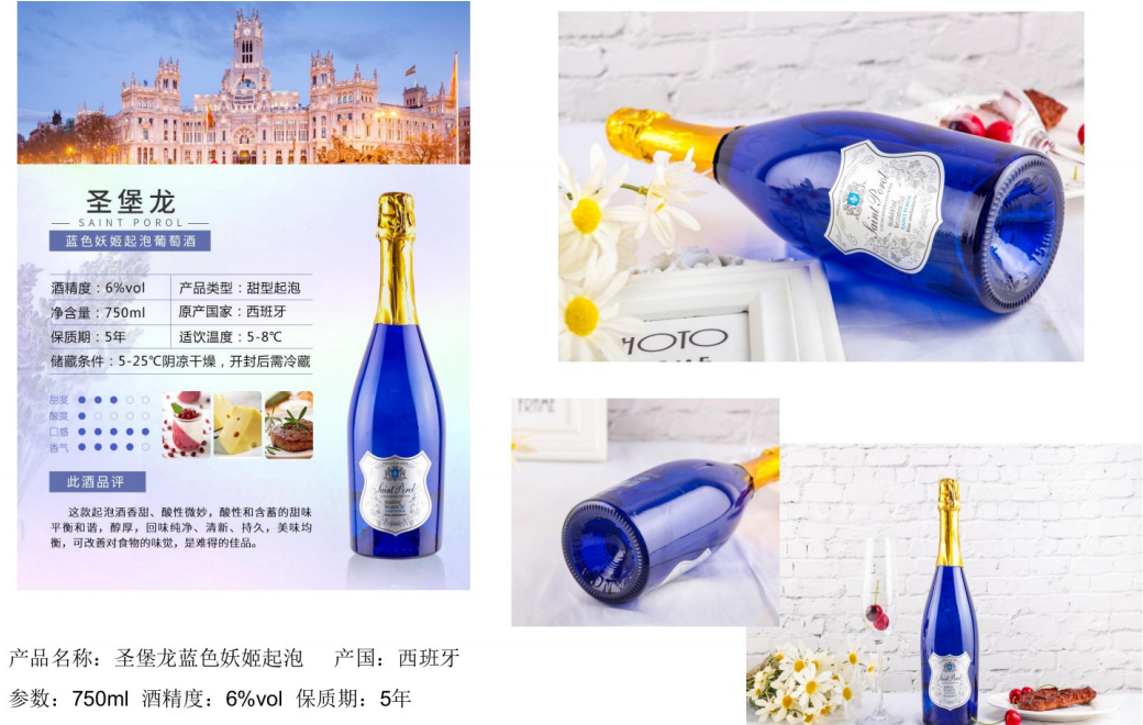 西班牙起泡葡萄酒 72/瓶