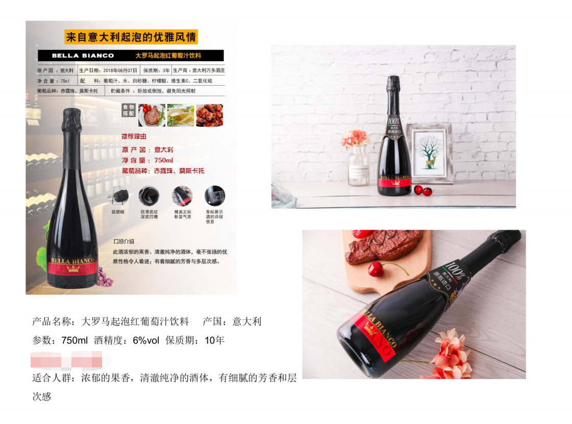 意大利起泡葡萄酒 86/瓶