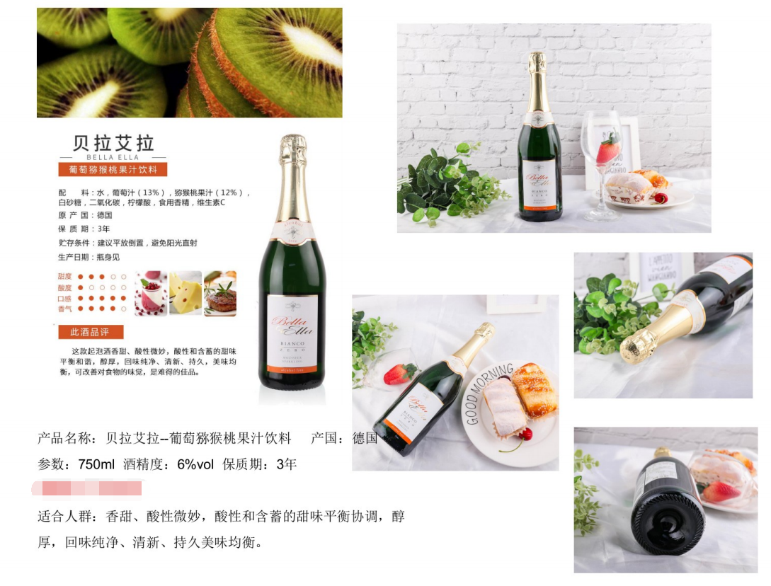 意大利起泡葡萄酒 86/瓶