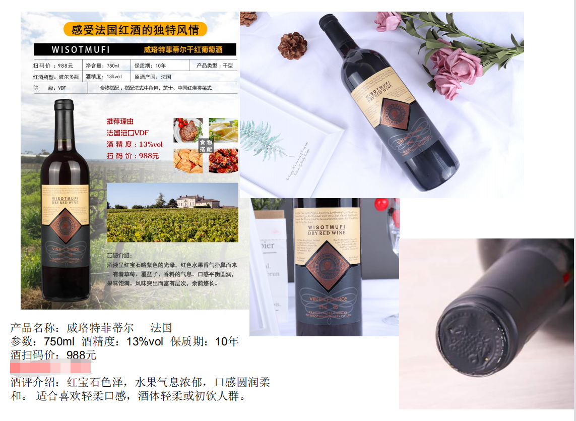 干红葡萄酒 170/箱