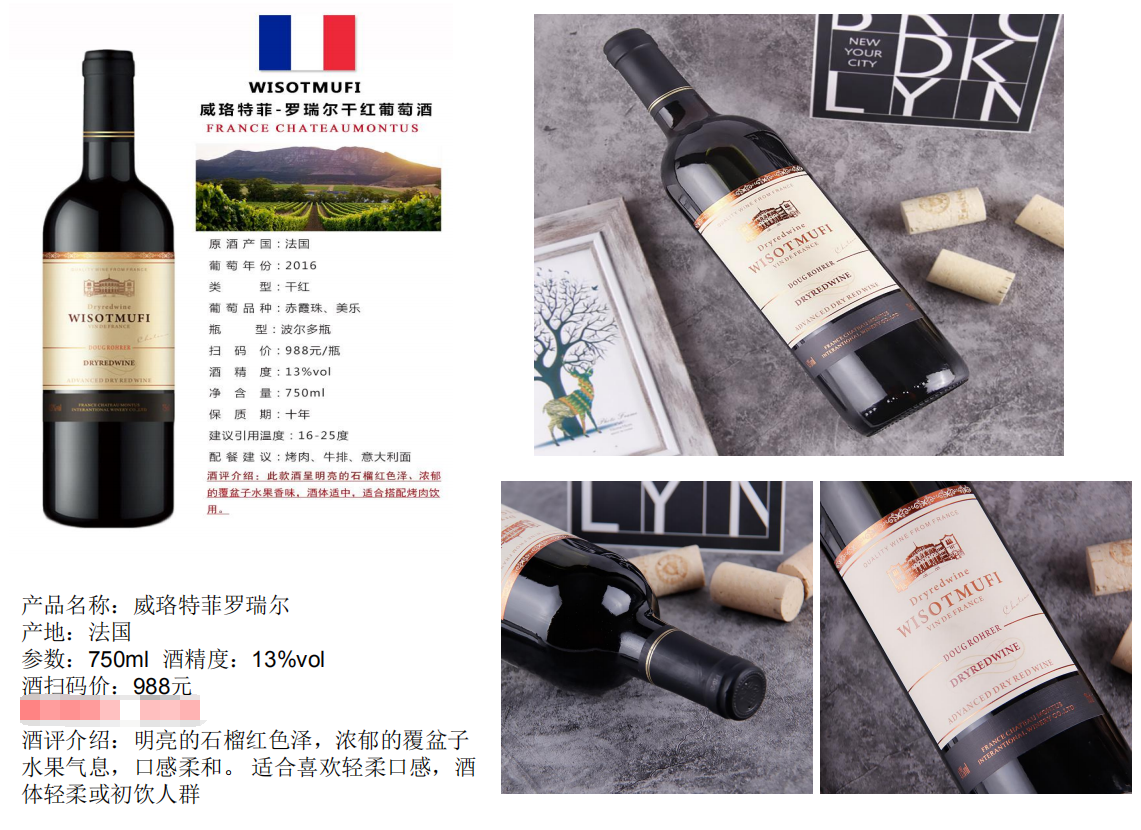 干红葡萄酒 170/箱
