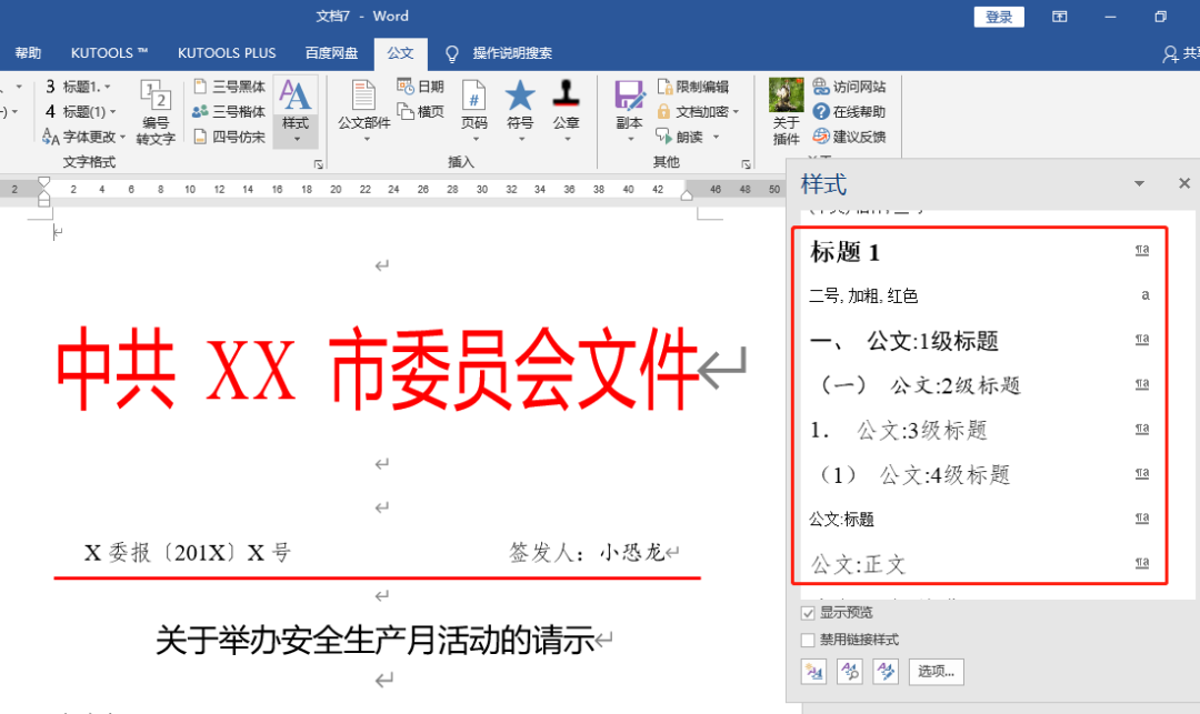 Windows值得推荐的7个小工具,堪称黑科技!