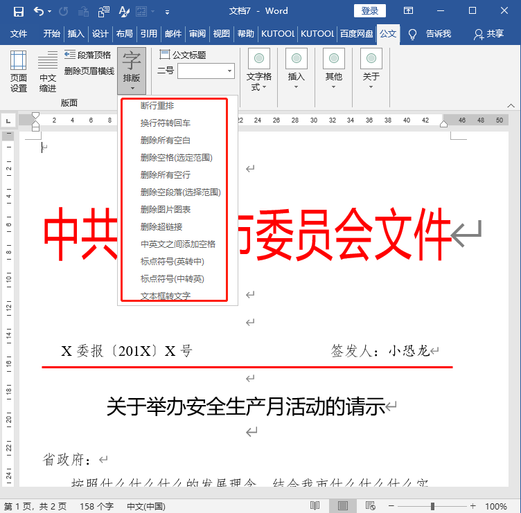 Windows值得推荐的7个小工具,堪称黑科技!
