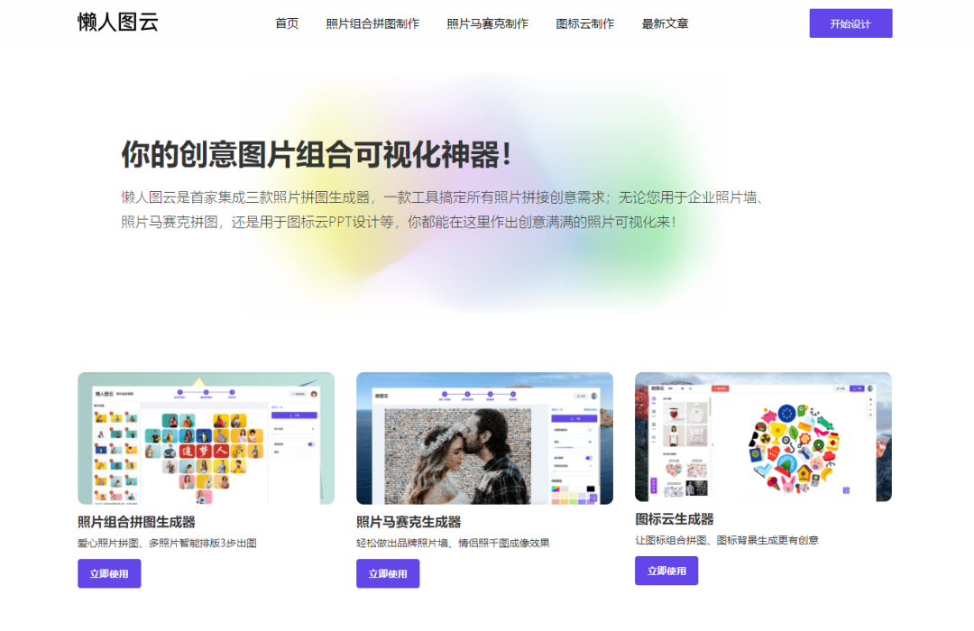 百度上不一定搜得到的7个神仙网站,每一个都是宝藏!