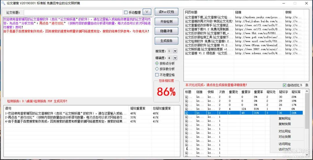 7 个开挂的软件，冷门佳作建议收藏