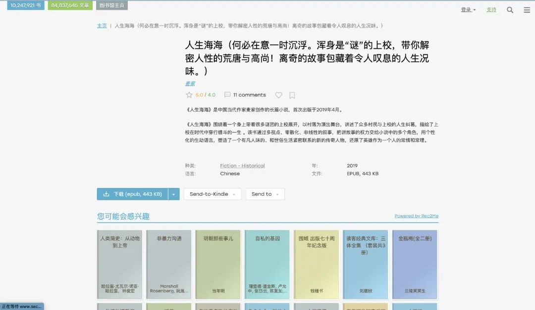 8 款冷门好用的网站,低调使用建议收藏
